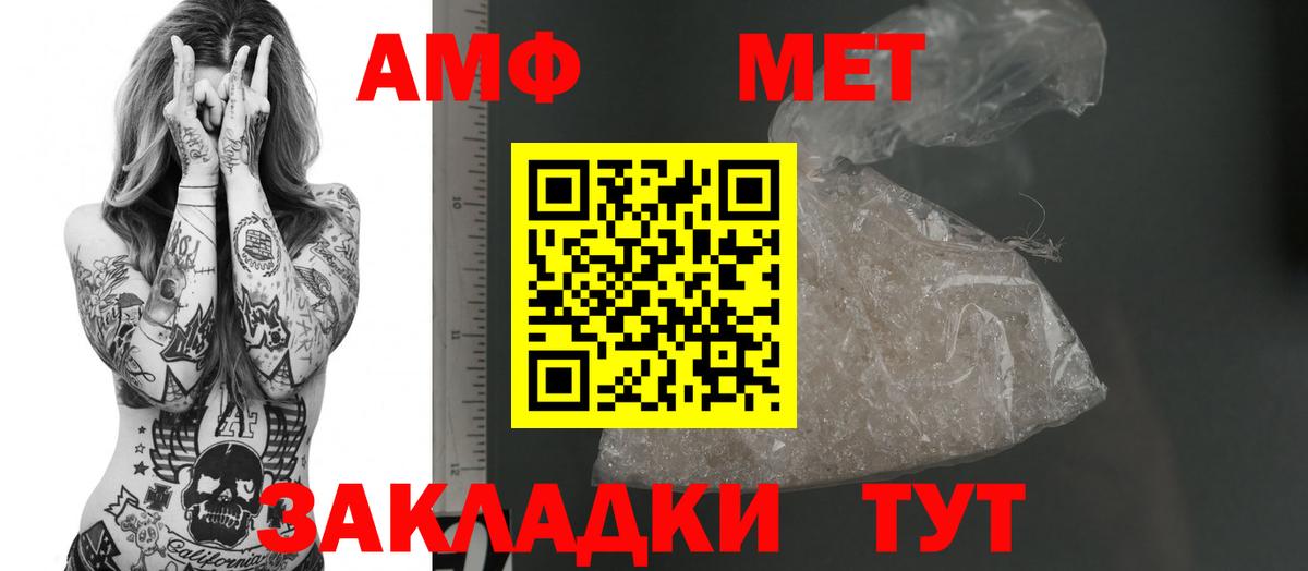 АМФ Розовый Ивантеевка
