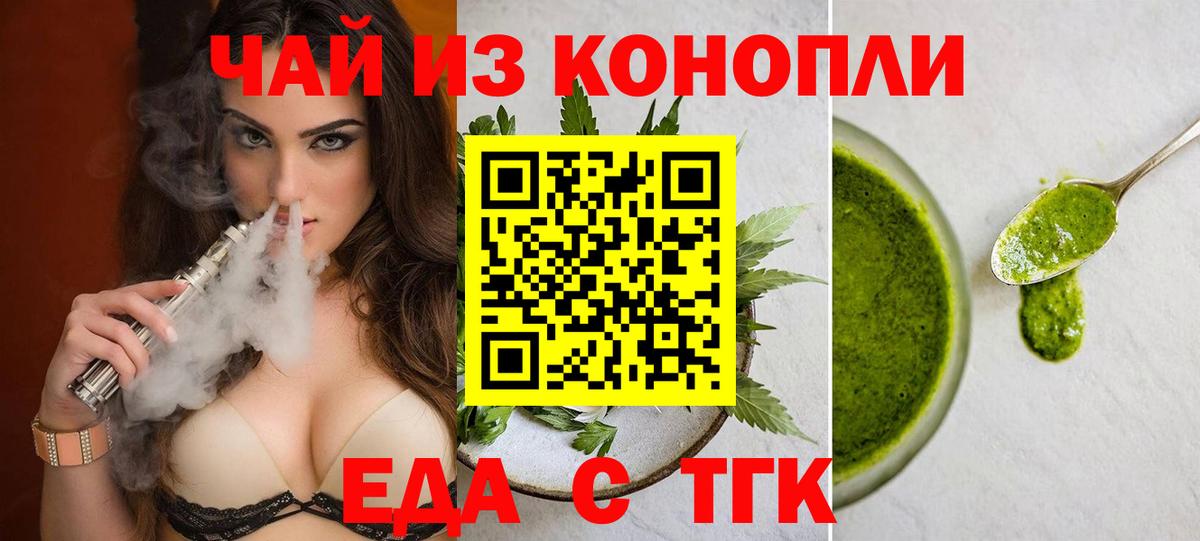Ивантеевка  Печенье с ТГК марихуана  Вход с VPN 