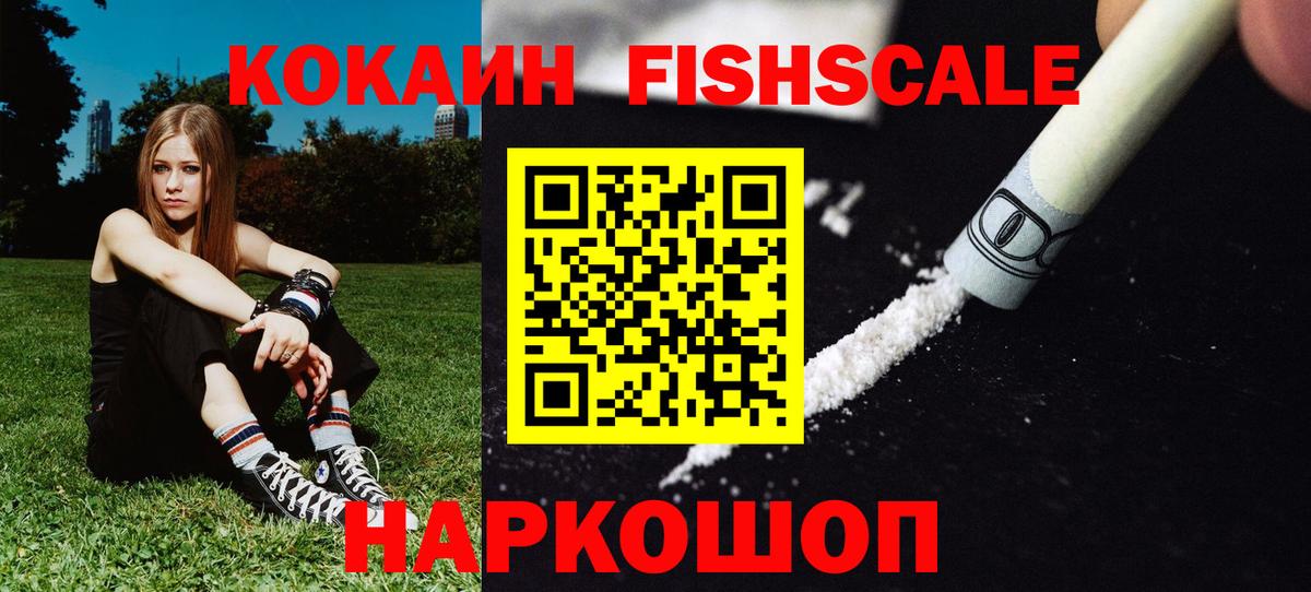 Cocaine 97%  Вход с VPN  Ивантеевка 