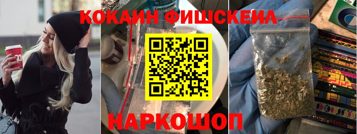 COCAIN VHQ Ивантеевка