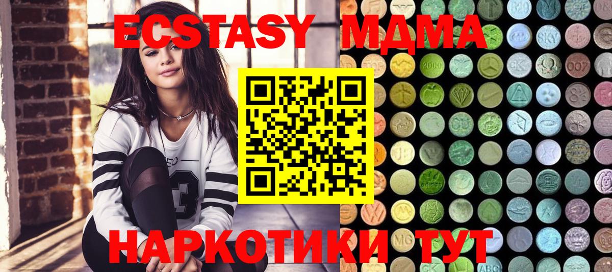 Экстази Дубай Ивантеевка