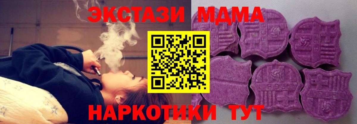 МЕГА как войти  Экстази Punisher  Вход с VPN  Ecstasy VHQ  Ивантеевка  Экстази 
