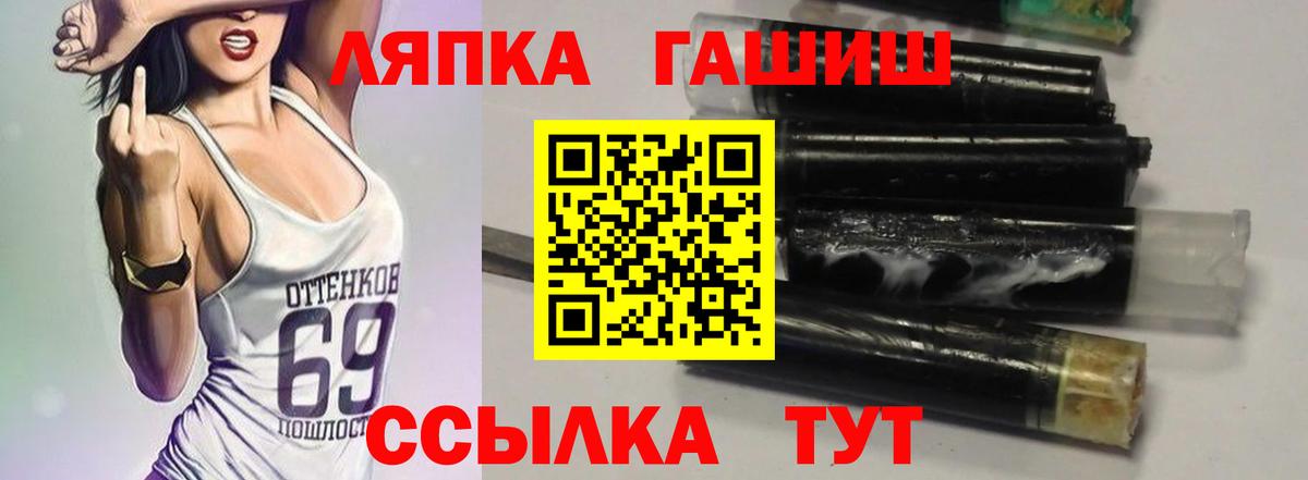 ГАШ индика сатива  ГАШ  Вход с VPN  Ивантеевка  ГАШИШ убойный 