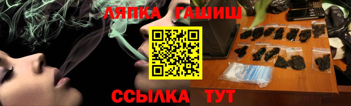 ГАШ хэш Ивантеевка