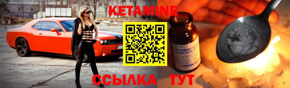 Кетамин VHQ  Кетамин ketamine  Вход с VPN  Ивантеевка 