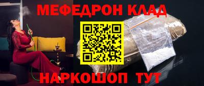 меф Кумертау