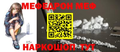 меф Кумертау