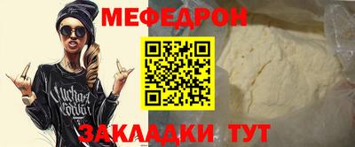меф Кумертау