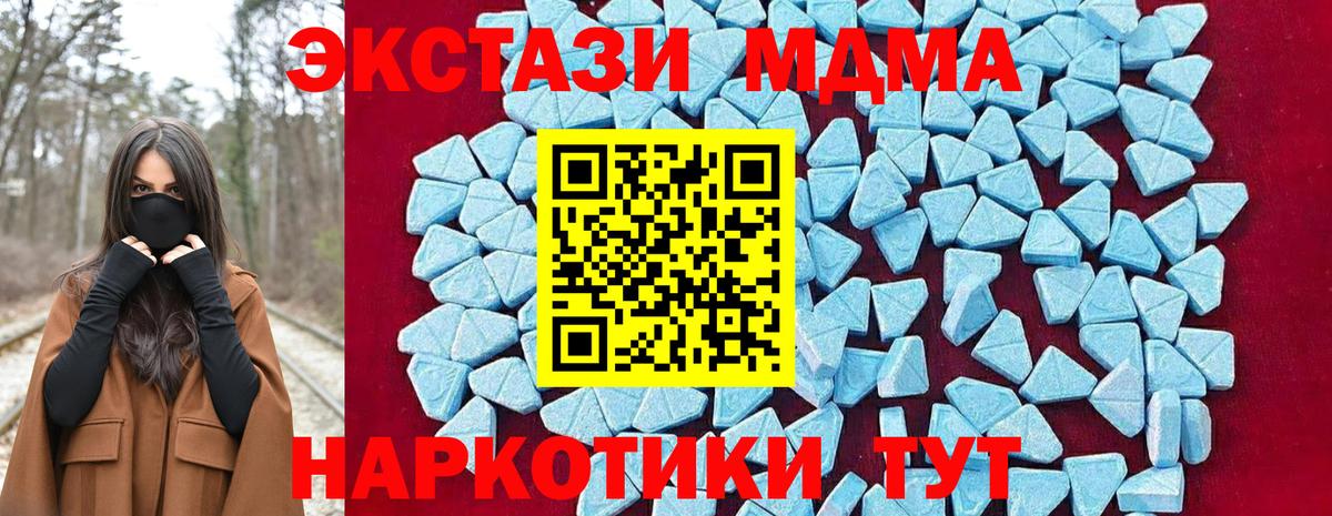 MDMA Molly Ивантеевка