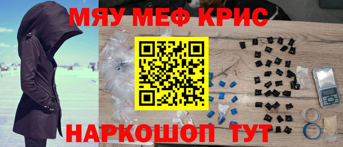 Ивантеевка  Мефедрон мяу мяу  Меф VHQ  Вход с VPN 