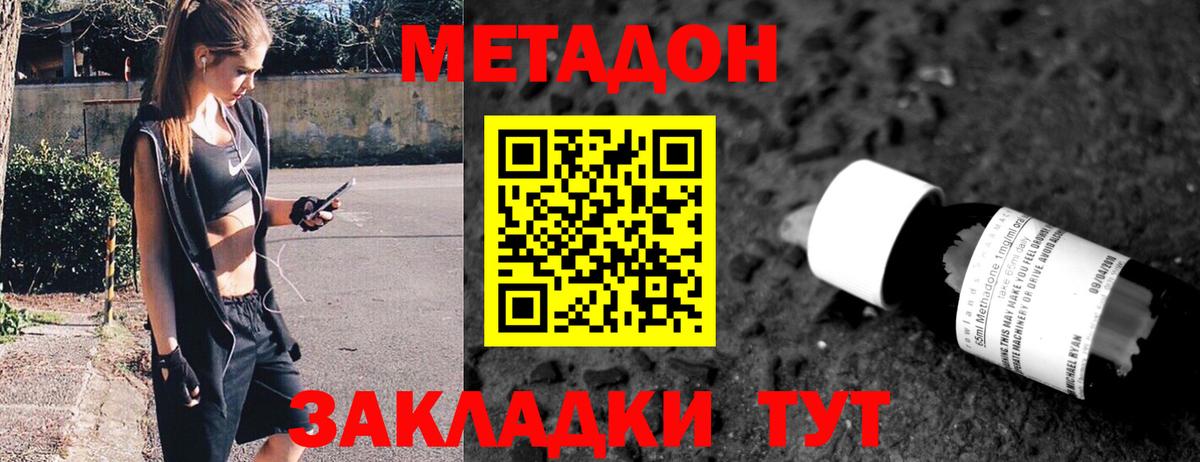 ОМГ ОМГ ТОР  Вход с VPN  Метадон кристалл  Ивантеевка  МЕТАДОН кристалл 