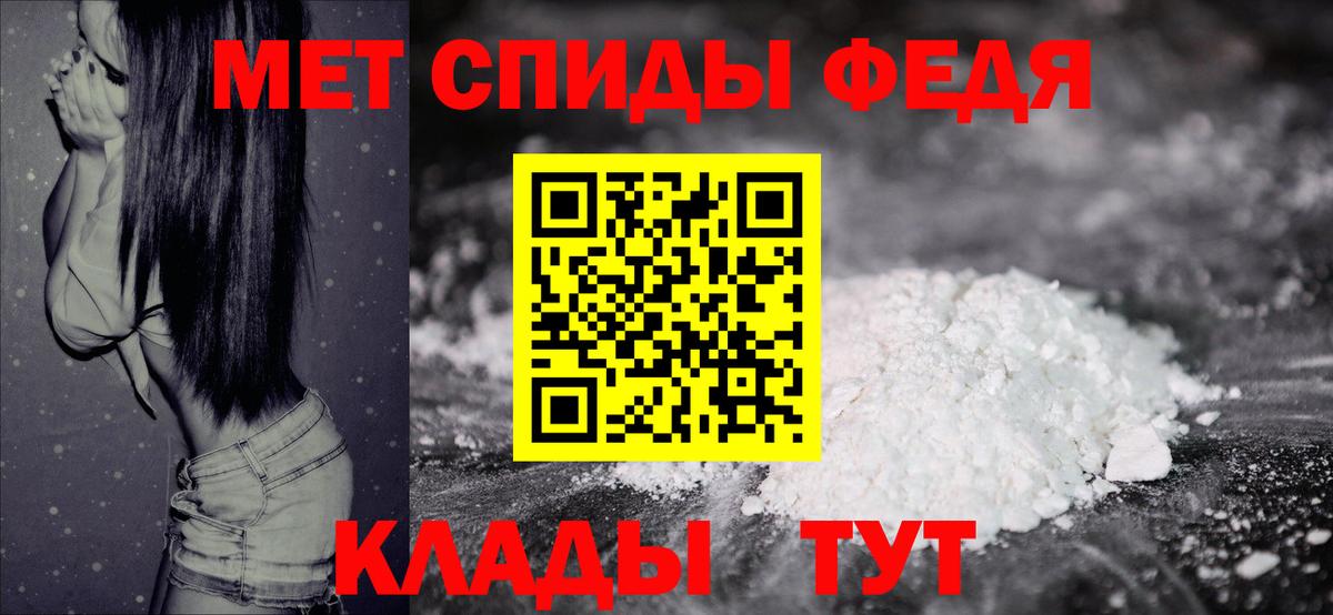 Метамфетамин мет Ивантеевка
