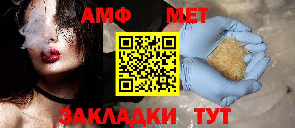 Ивантеевка  Метамфетамин витя  Метамфетамин витя  Вход с VPN 