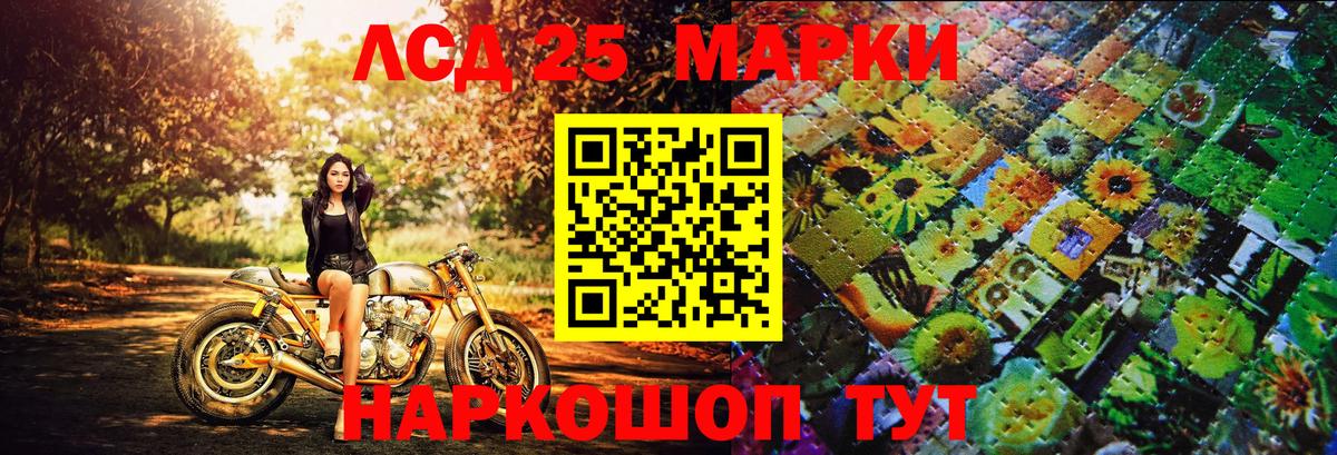 Ивантеевка  Марки NBOMe 1500мкг  Вход с VPN 