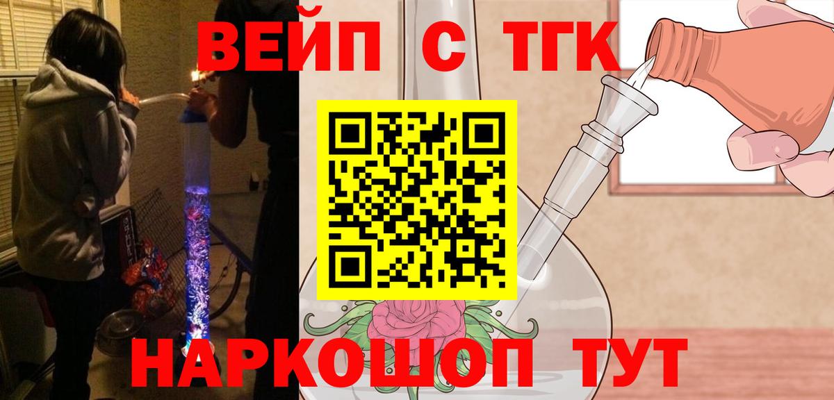 Ивантеевка  Дистиллят ТГК THC oil  Вход с VPN 