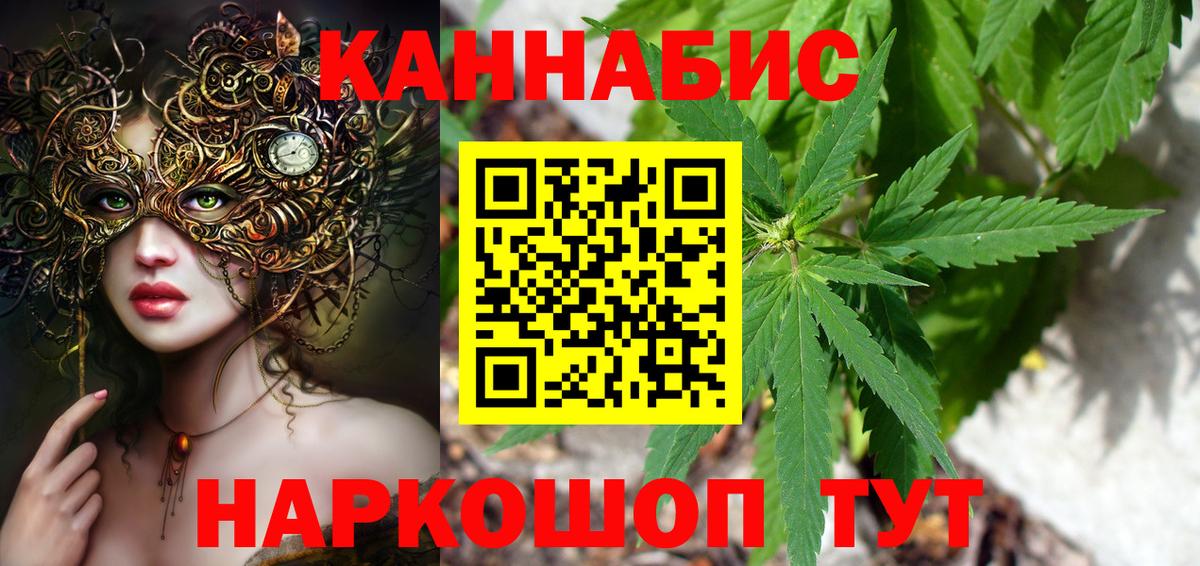 Ивантеевка  Конопля VHQ  Вход с VPN  Бошки Шишки план  Марихуана LSD WEED 
